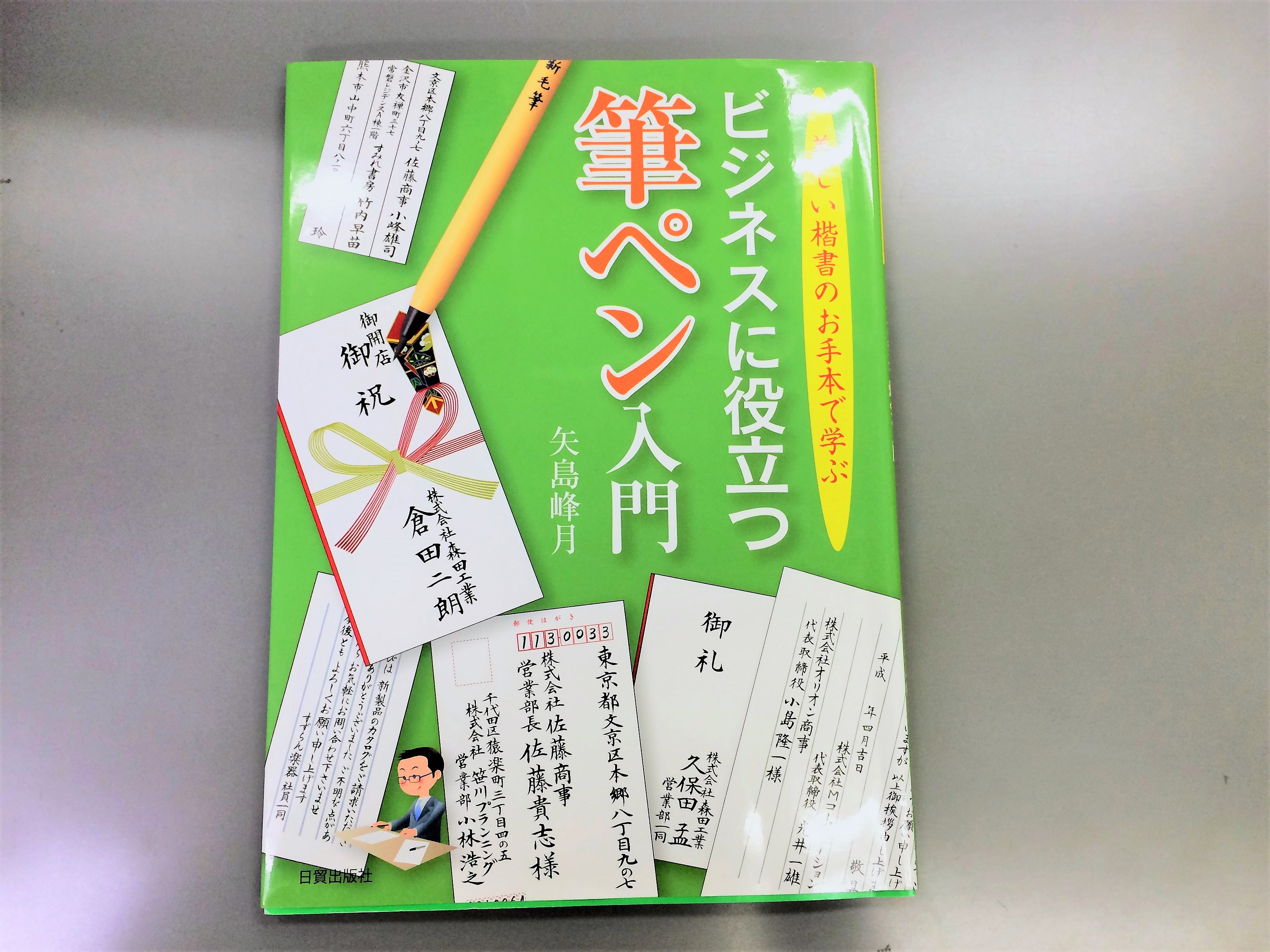 教材