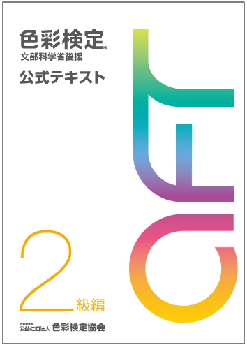 教材
