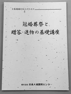 教材