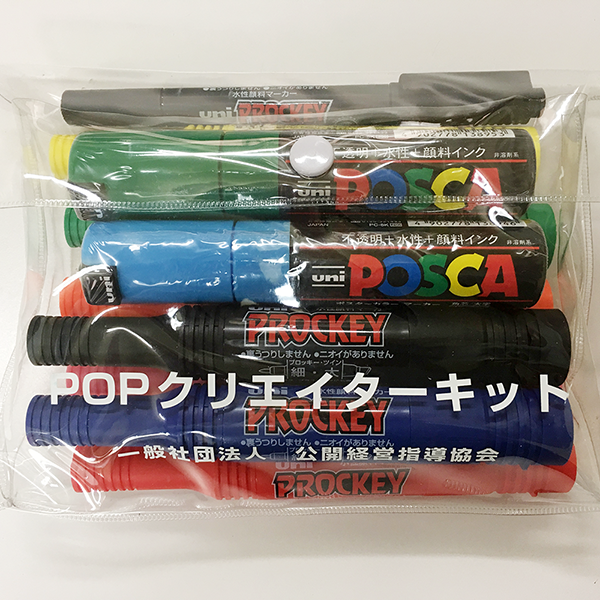 POP広告クリエイター技能審査試験/マーカーセット