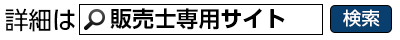 詳細は「販売士専用サイト」で検索